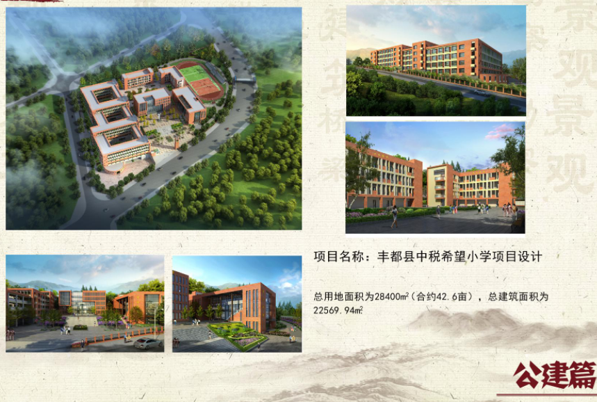 豐都縣中稅希望小學(xué)1.png